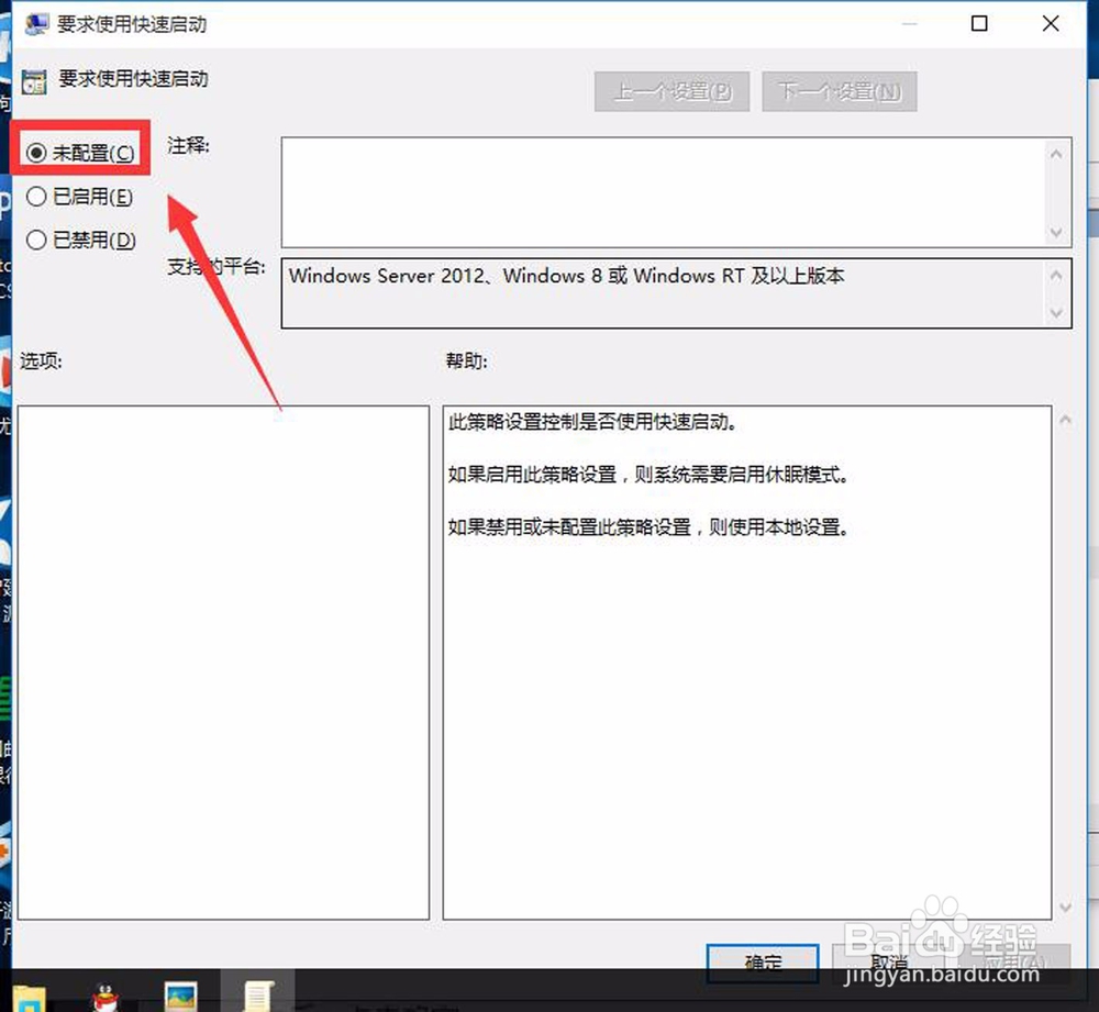 win10系统电脑启动慢，如何加快电脑启动？