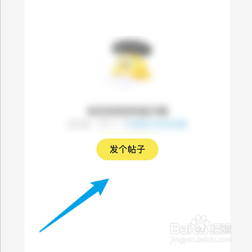 如何在闲鱼中发布帖子