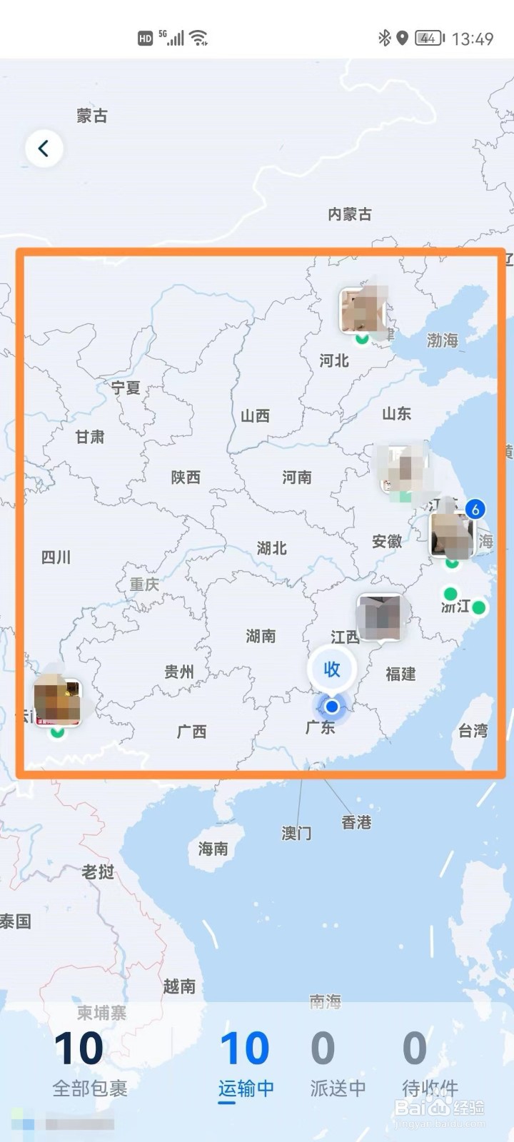 菜鸟如何通查途中包裹位置