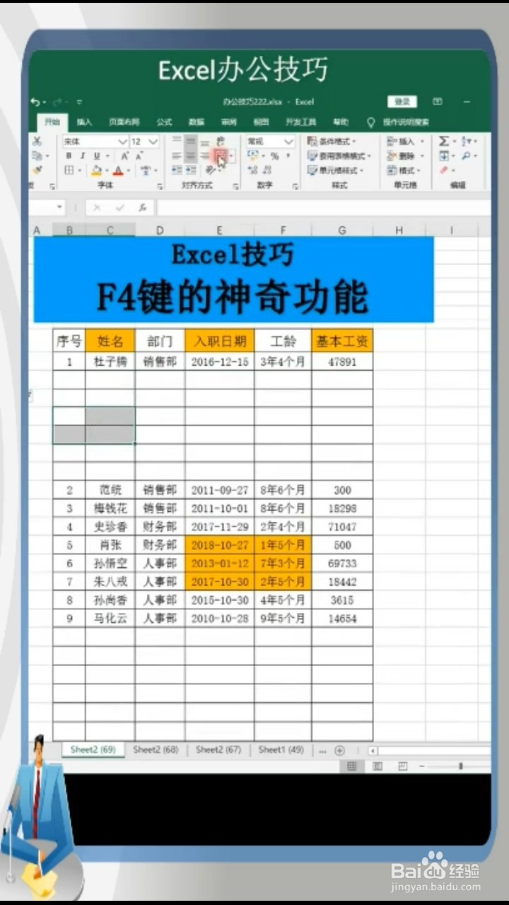 如何巧妙使用F4键