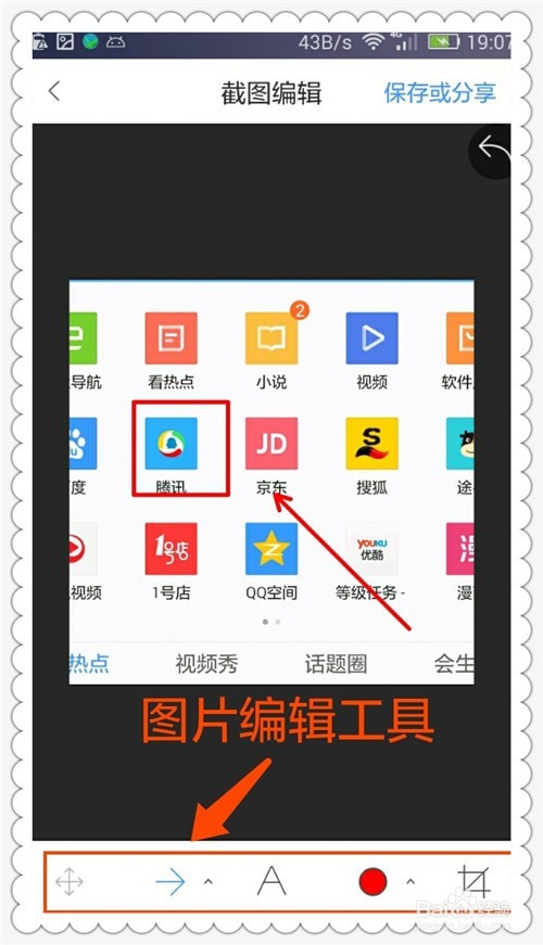 安卓手机的屏幕截图功能不看还真的不知道