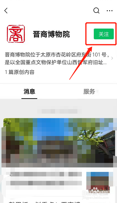晋商博物馆怎么预约