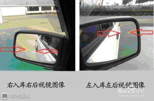 科目二倒车入库5条实用经验分享