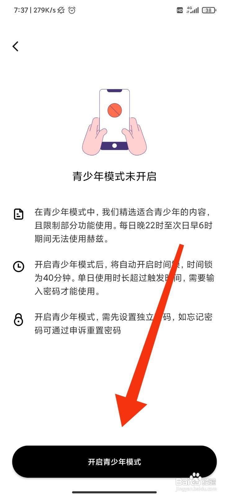 赫兹如何开启青少年模式