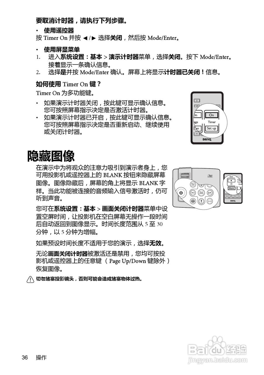 明基MP515投影仪使用说明书:[4]