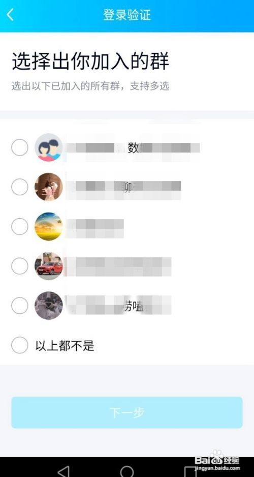 手机QQ其他设备登录不上(无手机号)如何操作