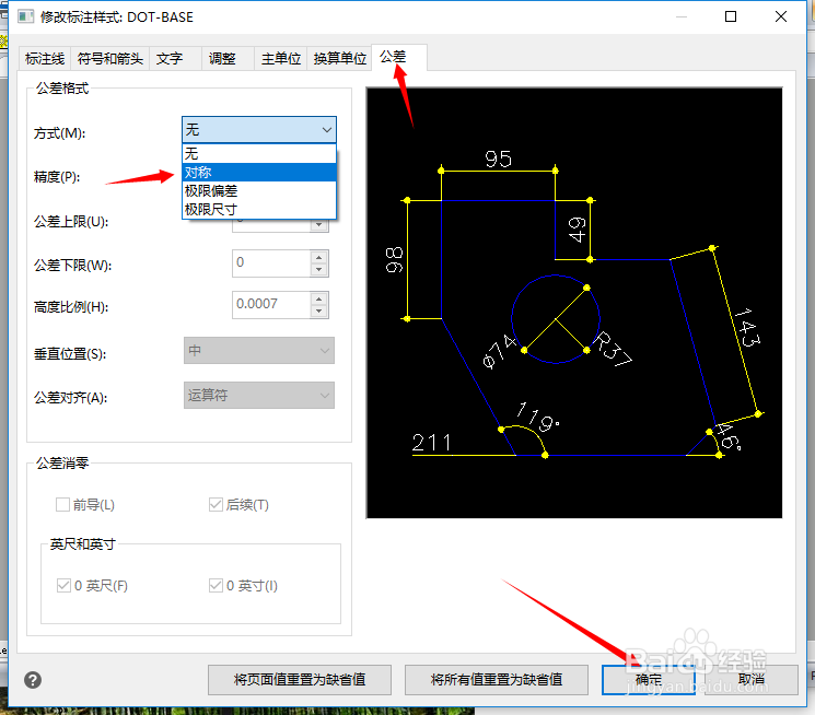 CAD图纸如何实现对称标注 需要什么工具