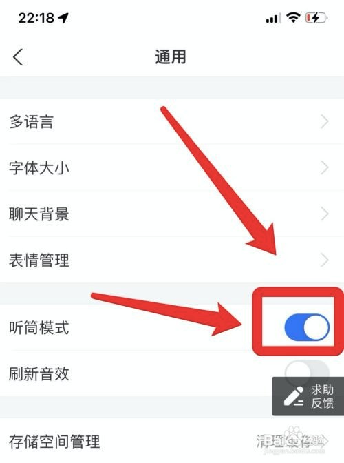 苹果13支付宝听筒模式如何开启