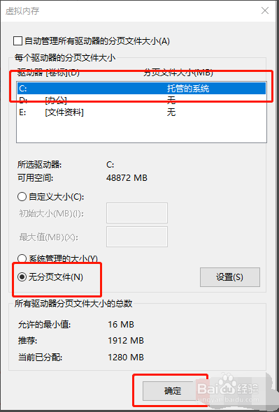 Win10专业版如何彻底清理C盘