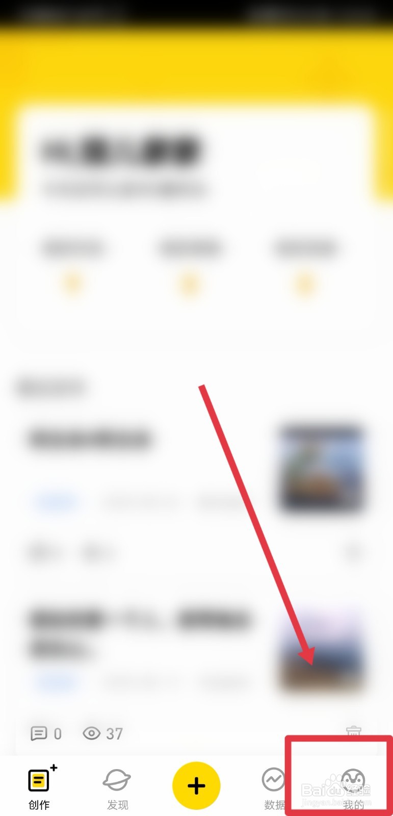 企鹅号怎么设置相机访问权限
