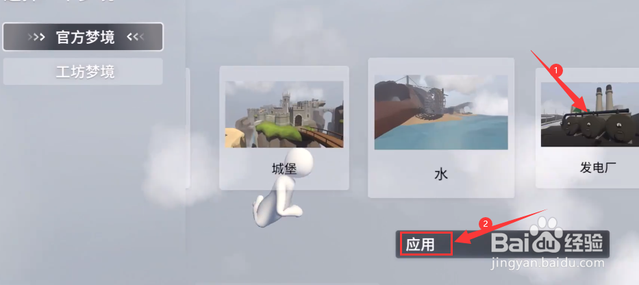 人类跌落梦境发电厂如何进入