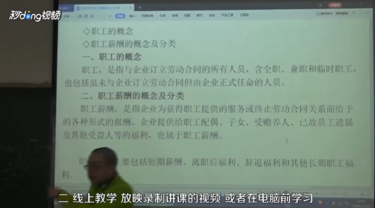 教学方法有哪些