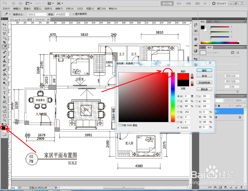 photoshop（PS）怎么制作彩平教程\彩平图
