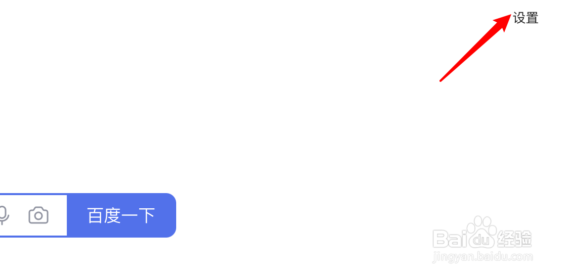 百度网页搜索怎么设置不显示历史搜索记录？