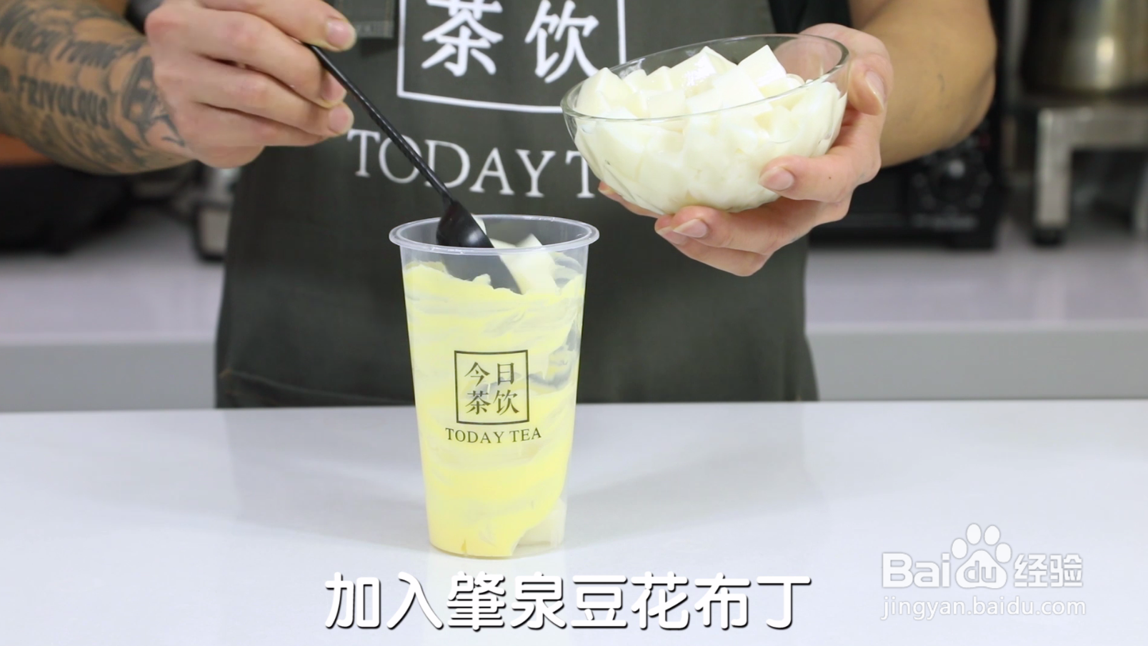 豆花蛋糕奶茶的做法