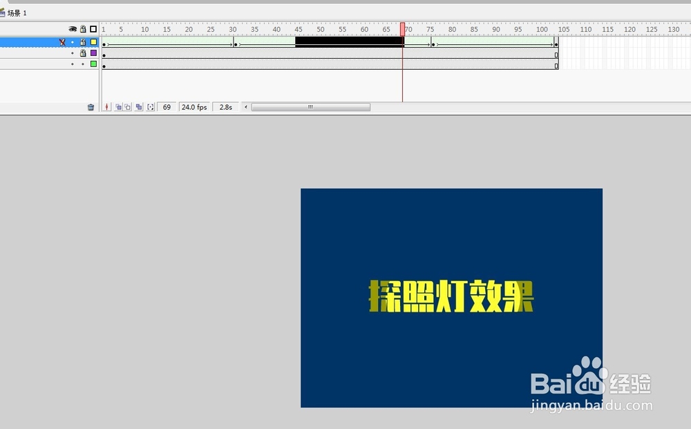 flash软件制作探照灯效果的教程