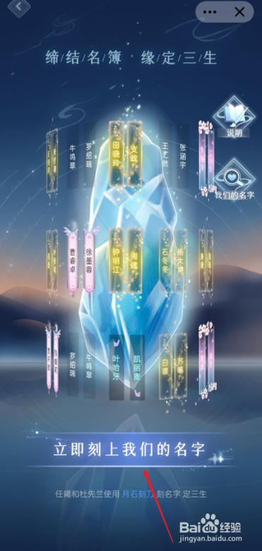 QQ情侣空间三生石在哪