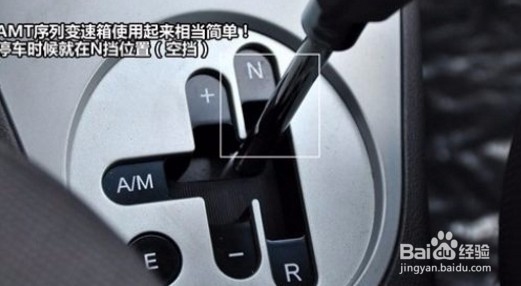 自动挡车档位介绍