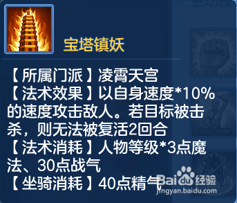 神武2新手攻略:天宫PK技巧与定位