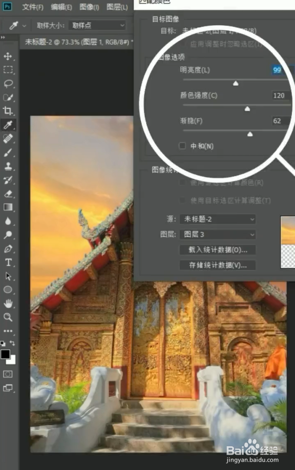 PS如何将蓝天秒变黄昏