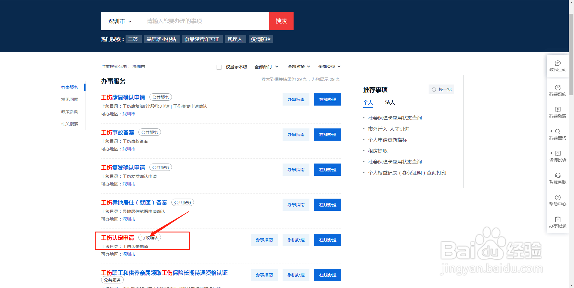 一般普通工伤怎样赔