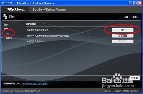 9500的通讯簿导出为OUTLOOK EXPRESS格式