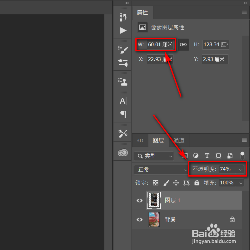 photoshop软件处理手机照片的技巧！