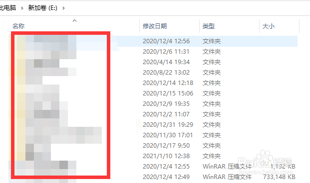 电脑中了incaseformat病毒怎么处理