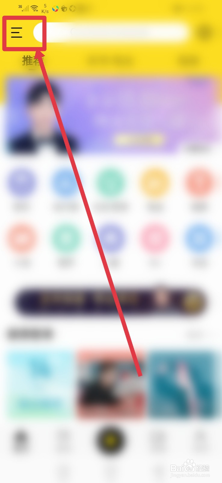 酷我音乐，听歌怎么开启纯净人声
