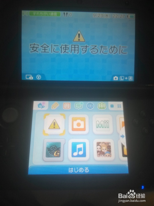 如何让3ds 日版 连接wifi 百度经验