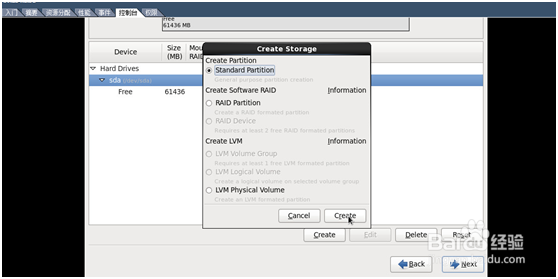 VMware vSphere Client安装CentOS6.4系统