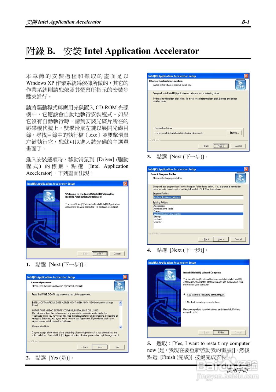 ABIT BH7 Socket478系统主机板使用手册:[5]
