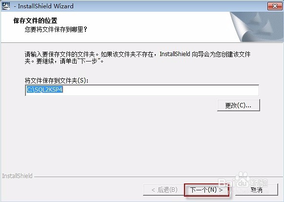 win10管家婆安装教程