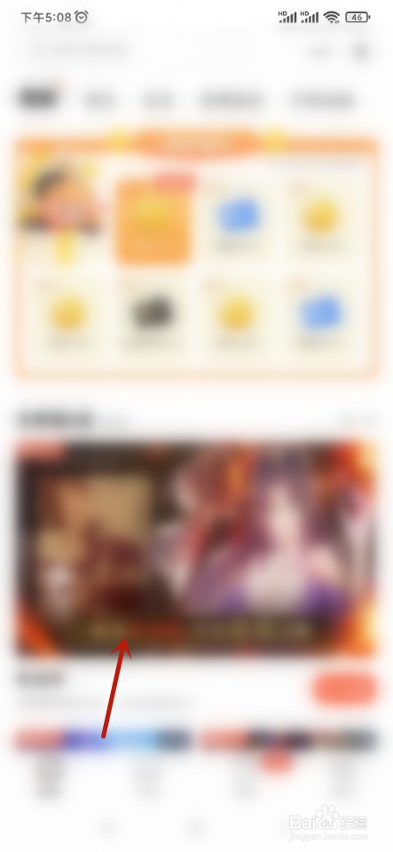 QQ如何观看漫画？