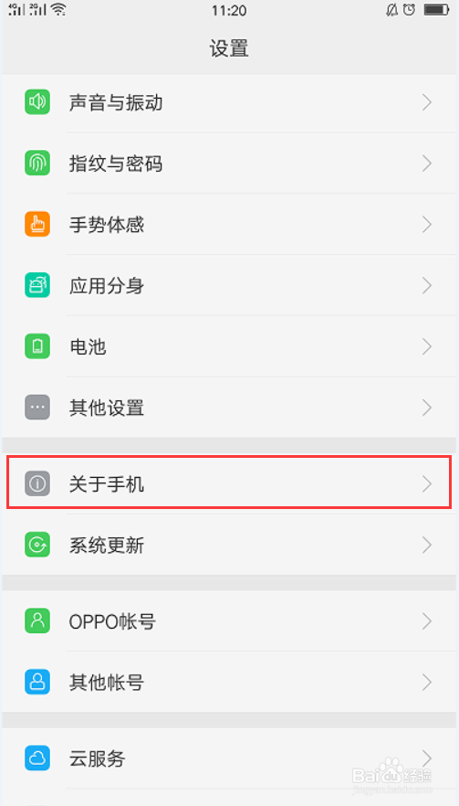 oppo r9s怎样进入开发者模式USB调试模式