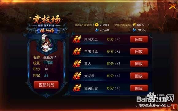 主公莫慌手游武将如何升官职电脑版本攻略