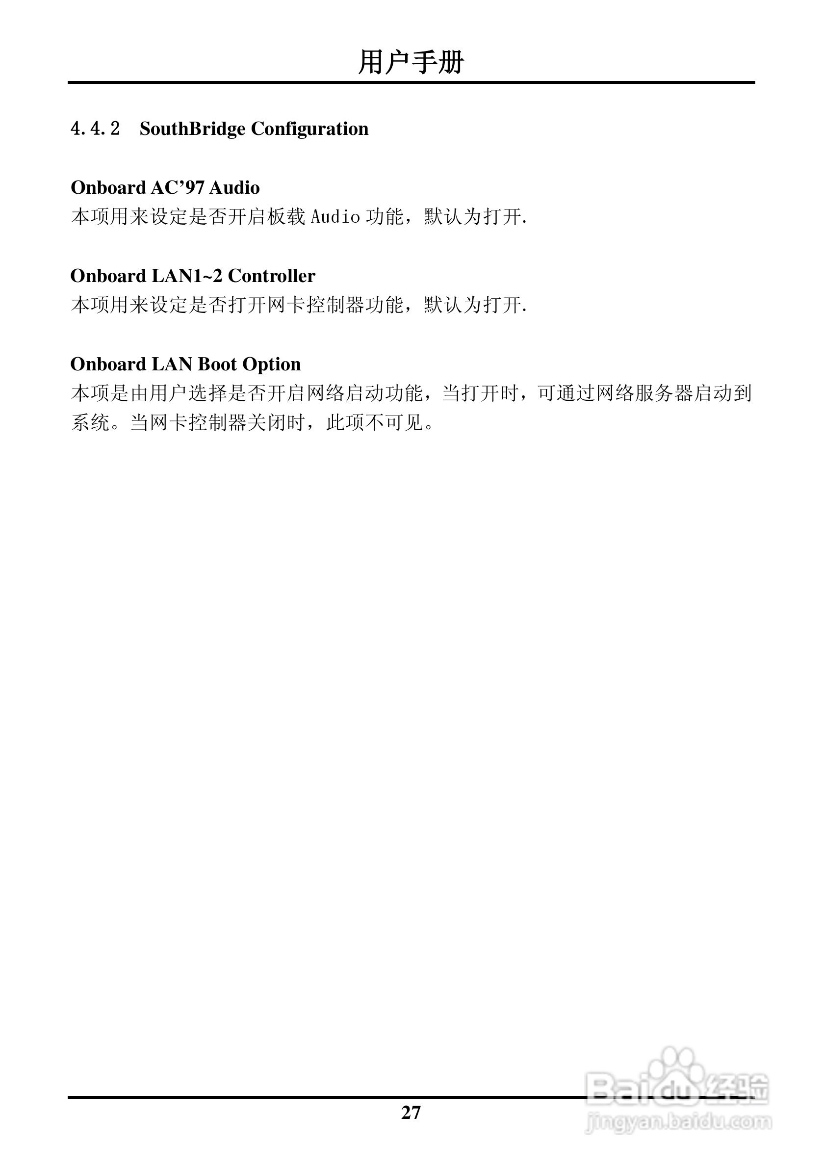 硕控智能SK-M6852ALE2工业级全长CPU卡主板说明书:[3]