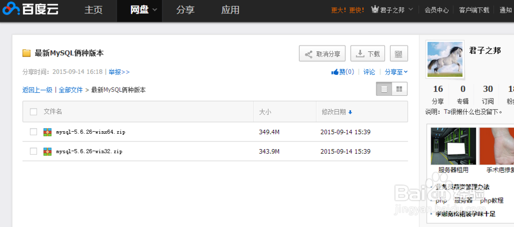 mysql-5.6.26最新版本MySQL的安装步骤