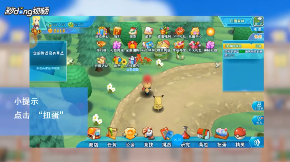 口袋决斗如何进行扭蛋