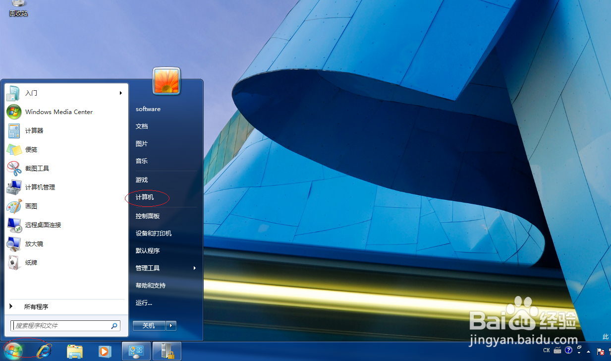 Windows 7操作系统用户密码永不过期