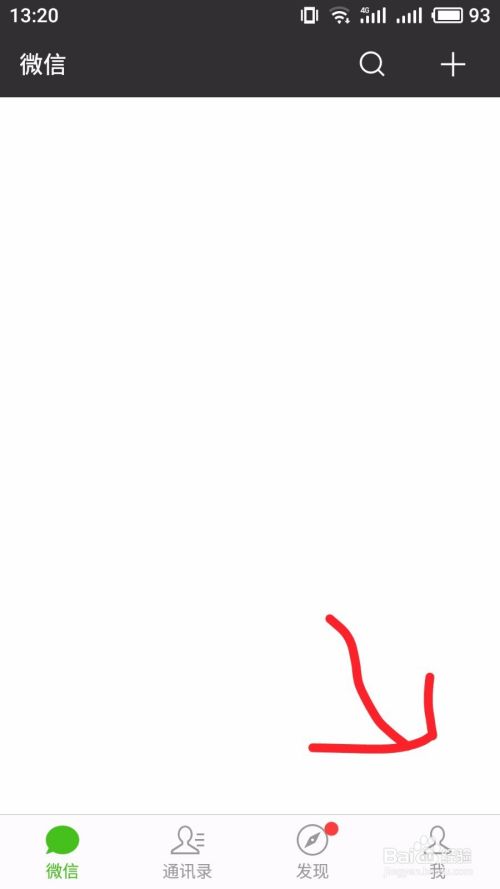 微信如何查找下载表情