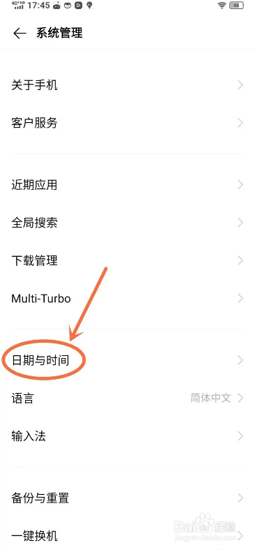 vivo手机时间设置在哪里