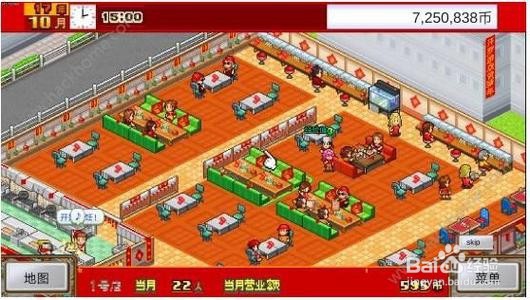 口袋学院物语2攻略