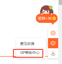 腾讯视频微信会员可成功转移到QQ号