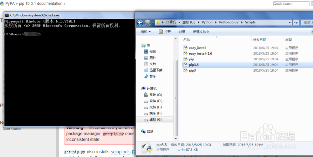 python安装pyinstaller库、pip工具更新升级