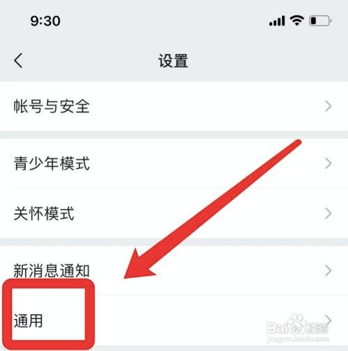 iPhone手机微信如何变成wechat
