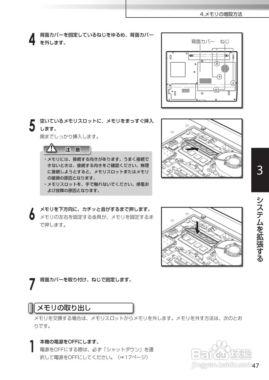 KOHJINSHA EW系列(vista)笔记本电脑说明书:[5]