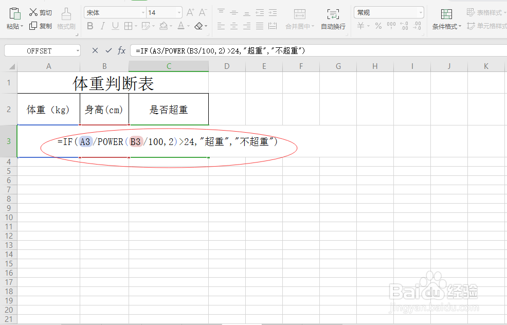 怎么判断孩子是否超重