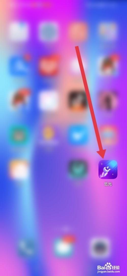 如何使用觅光APP设置为神秘人?