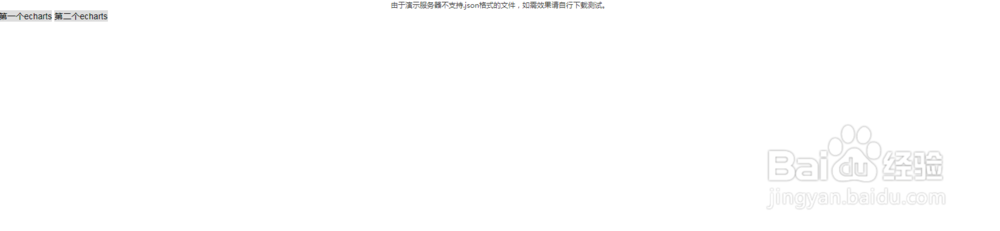 jQuery+json百度图表插件实现饼状图